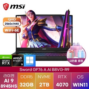 MSI 소드 GF76 A AI B8VG-R9 라이젠9 RTX4070 WIN11 설치 고고성능 게임용 노트북, Free DOS, 32GB, 2TB