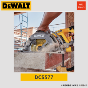 디월트 54V 60V 무선 충전 플렉스 웜쏘타입 7인치 원형톱 스킬 DCS577X2, 1세트