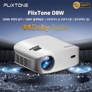Flixtone D8W 미니빔프로젝터 풀HD 가정용빔프로젝트 Android 9.0 오토 포커스 키스톤 장애물 자동 회피 스마트빔 HDR10, Alincoo D7W