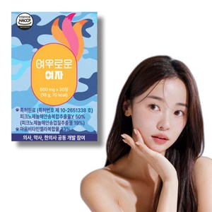 여우로운여자 글램 루틴 에스트로겐 볼륨 특허원료2종, 1박스, 30정