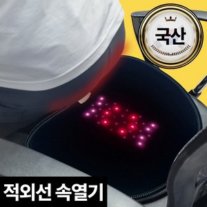 메디힙 근적외선 좌욕기 원적외선 좌욕 좌훈 LED 시트, 근적외선 좌욕기 세트(부속품 포함)