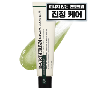 바버501 쉐이빙 부스터 면도 크림 그린, 66ml, 1개