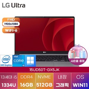 lg 울트라PC 15UD50T-GX5JK win11 사무 인강용 노트북, WIN11 Pro, 16GB, 512GB