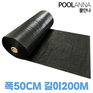 풀안나 제초매트 잡초매트 50cm x 200m (마대재질), 1개