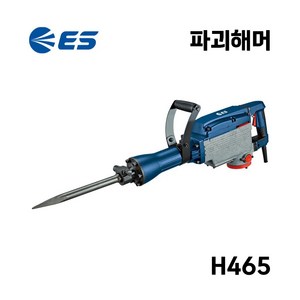 ES산업 ES산업 파괴해머 H465 (노미 다가네 포함) 도로보수 벽철거, 1개