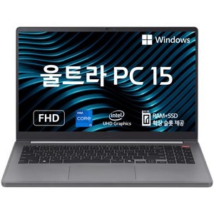 LG전자 2024 울트라 PC 15 코어i5 인텔 13세대, 타이탄실버, 512GB, 8GB, WIN11 Home, 15U50T-GROWK