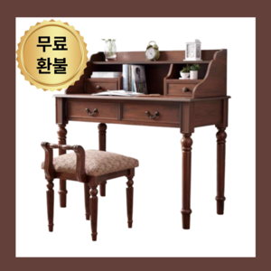펠레하스 의자 세트 뷰로데스크 화장대 데스트 엔틱 뷰로 고급 책상 클래식 고가구, 100 원목