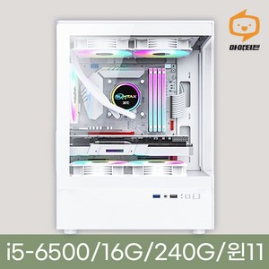 게이밍컴퓨터 조립PC 데스크탑 본체, 화이트, 2번 사무용 중급 i5-6500, 240GB, 16GB, WIN11 Home