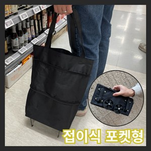 틴코어 가벼운 쇼핑카트 폴딩 미니 핸드캐리어 접이식 장바구니 시장, 블랙, 1개