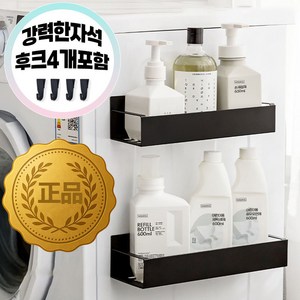 브리엠 냉장고 세탁실 초강력 자석 정리 선반, 블랙, 1세트