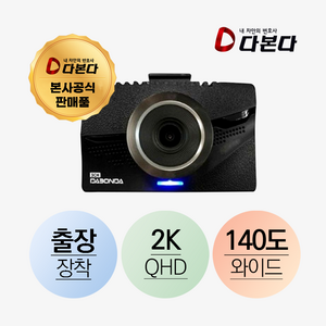 다본다 M1 1채널 가성비 블랙박스 전방 2K 32GB 업그레이드