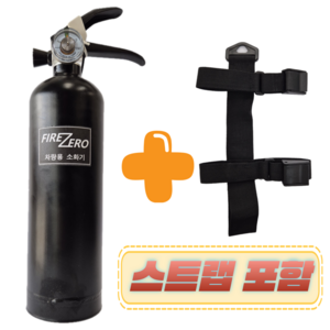 제리클 firezero 차량용 소화기 자동차 겸용 ABC분말 가정 사무실 캠핑, 1세트, 블랙+스트랩, 0.7kg