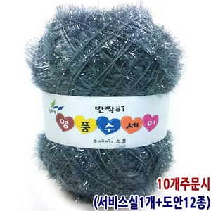 행복뜨기 털실 뜨개실 뜨개질실 고급 명품수세미 반짝이 나염수세미실 명품수세미실, 37회색, 1개
