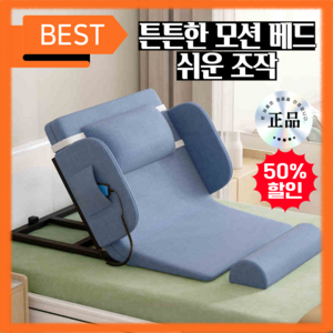 플로우베드 편안한 모션베드 전동 리프트 등받이 침대 리클라이너 가정용 각도조절 효자침대, 숏타입, 블루