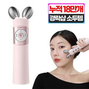 마미케어 EMS 브이쎄라 LED 얼굴 마사지기 홈케어 브이라인 경락 탄력 디바이스, 핑크, 1개