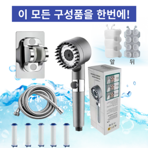 트로네틱 고압 필터 다기능 샤워기 헤드, 건그레이, 1개