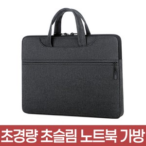 모던밍글 초슬림 노트북 가방 파우치, 초경량_블랙, 1개
