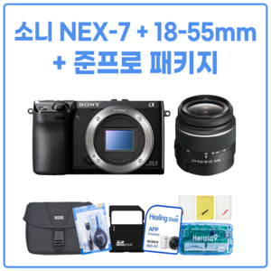 소니 NEX-7 + 18-55mm + 입문자 풀 패키지 / 패키지 선택가능, 3. 준프로 패키지