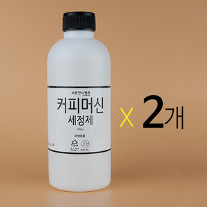 라르컨시엘르 네스프레소 디스케일링 커피머신세정제 가정용 캡슐 머신 세척제, 2개
