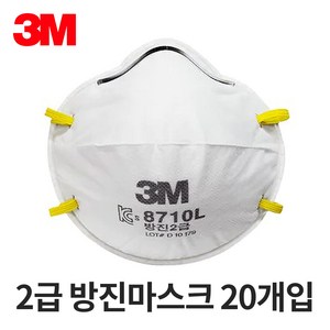 3M 방진마스크 2급 분진 산업용 공업용 8710L 20개입 가공 제조업, 20개, 20개