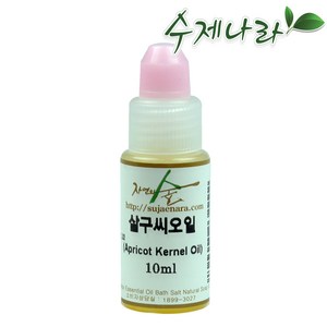 자연의숲 살구씨오일 살구씨기름 천연식물성 보습오일 바디 페이스 헤어마사지 수제나라 천연화장품 천연비누 원료, 1개, 10ml