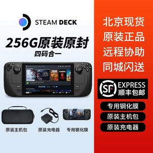 스팀 데크 oled 휴대용 콘솔 스팀 데크 게임 콘솔 스팀 휴대용 컴퓨터 듀얼 시스템 1TB2TB, LCD 256G 패키지