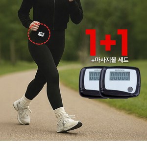 안녕유유 디지털 미니 만보기, 2개, 블랙