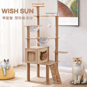 위시썬 8단 복합형 캣타워-B12 중대형 고양이 스크래쳐 캣트리, 1세트, 혼합색상