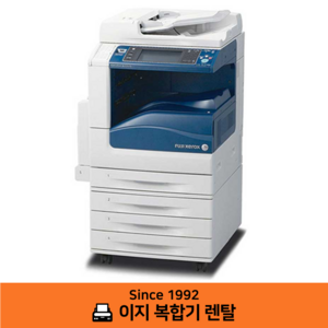 후지제록스 ApeosPort IV-C3370 A3 컬러레이저 복합기 1분 35매(전국설치가능), 서울/경기/인천