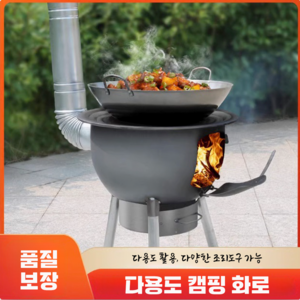 HH7 불멍 화로대 숯불 감성 캠핑 불판 가성비 대형 4인용 불멍통 스토브, 1개
