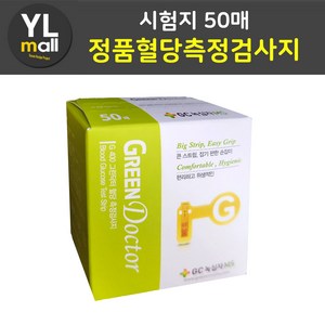 YL 녹십자 g400 그린닥터 혈당측정검사지 GC 녹십자 메디스 MS 혈당 시험지 당뇨 스트립 혈당지 STRIP, 1개, 50개입