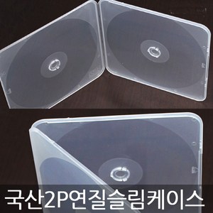 각 종 CD케이스 연질 슬림케이스 시디케이스, 국내산 연질케이스 2P-100장 1개, 1개
