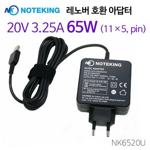 노트킹 레노버 PA-1650-37lC3 ADP-65FD B 아답터 20V 3.25A 65W (11X5) 사각팁 슬림팁 호환 충전기, AD-NK6520U