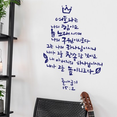 포인트스티커 출 15_2 여와는 나의 힘이요