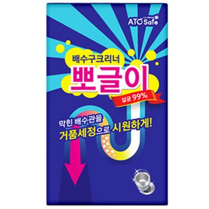 아토세이프 뽀글이 배수구 크리너