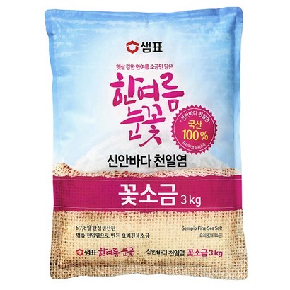샘표 한여름눈꽃 꽃소금