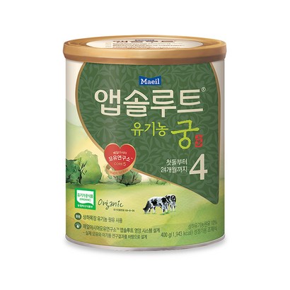 앱솔루트 유기농 궁 분유 4단계 분유 리뷰 후기