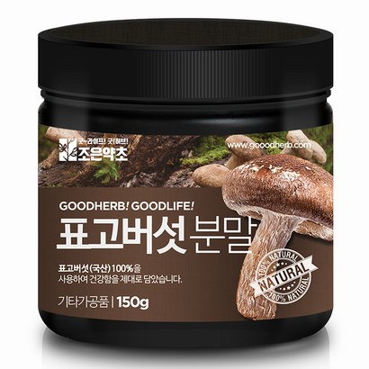 조은약초 프리미엄 표고버섯 가루
