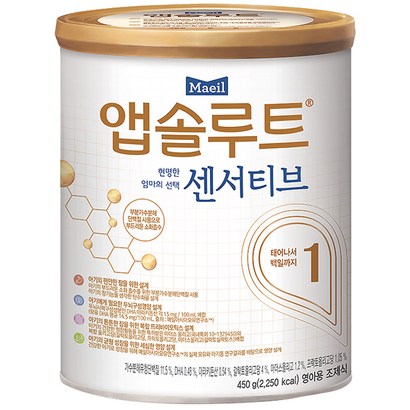 앱솔루트 센서티브 분유 1단계 리뷰후기