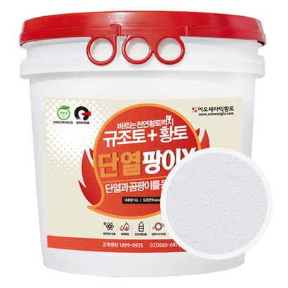 이오세라믹황토 바르는천연황토벽지 단열팡이X