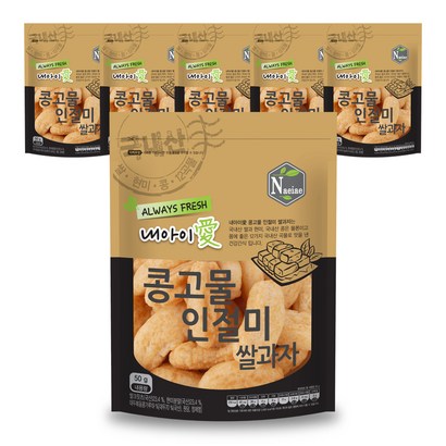 내아이애 콩고물 쌀과자 리뷰후기