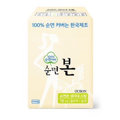 유기농본 순면본 생리대 소형 울트라 날개형