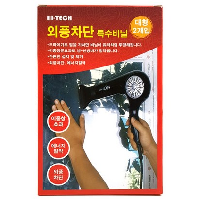하이텍 외풍차단 특수비닐 대형 2개입