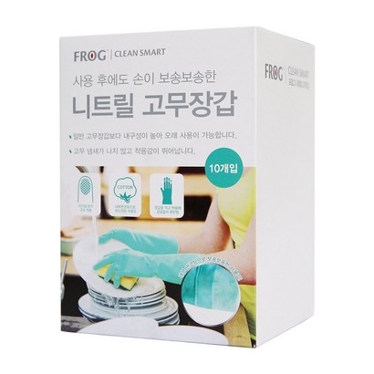 프로그 니트릴 고무장갑 중형 민트 리뷰후기