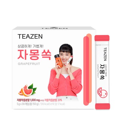 티젠 자몽쏙 분말차