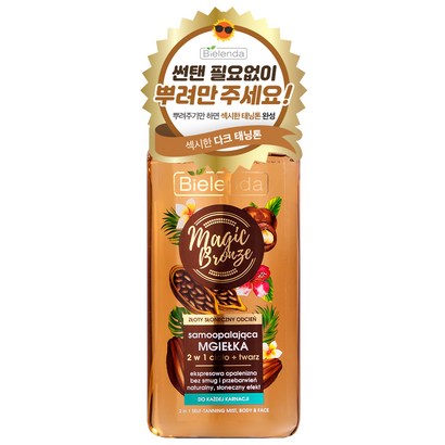 비엘렌다 매직 브론즈 셀프 태닝 미스트 리뷰후기