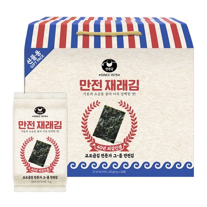 만전김 재래김 리뷰후기