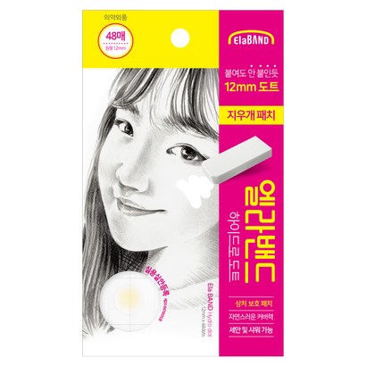 엘라밴드 하이드로 도트 지우개 스팟 패치