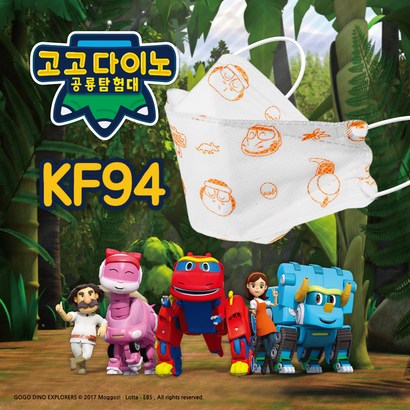 탐사 KF94 고고다이노 마스크 소형