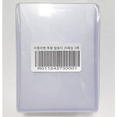 어텀마켓 투명 탑로더 리뷰후기